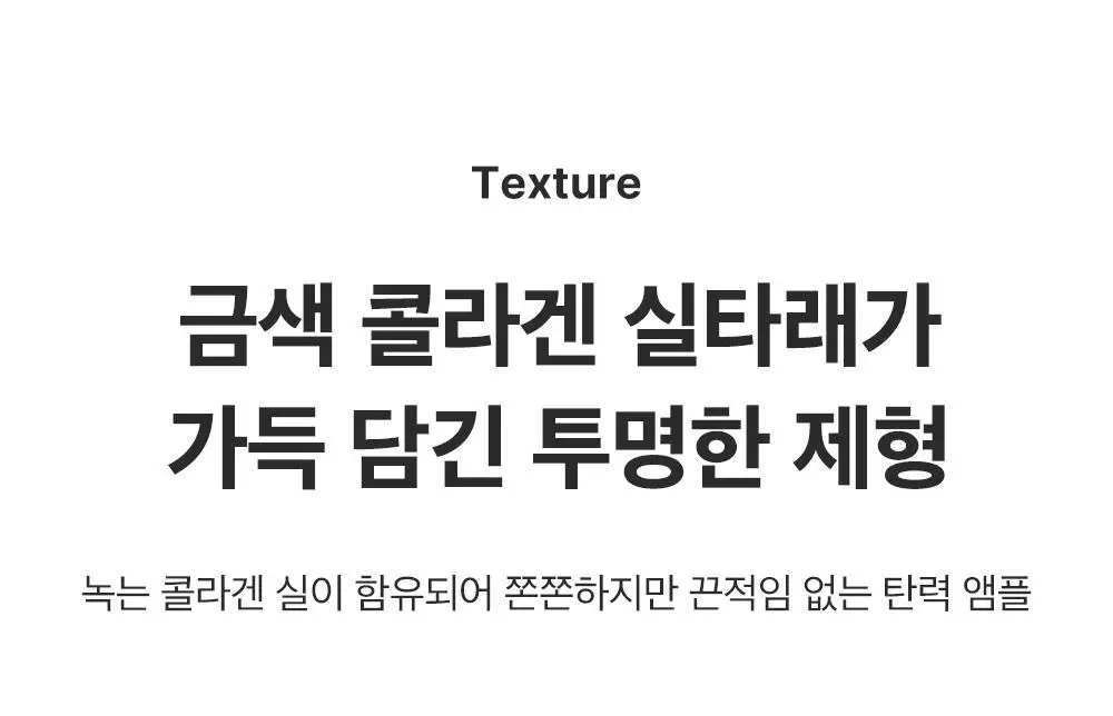 [7월올영픽/곰돌이푸콜라보] 성분에디터 실크펩타이드 EGF 하트핏 볼륨 리프팅 앰플 40ml 더블기획 (+파우치 증정) 상세페이지 42